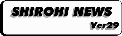 SHIROHI NEWS Ver29 Title LOGO